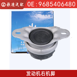 ขายึดเครื่องยนต์ 1844E2 9685406480 สำหรับซีตรองด้านขวา ยางและโลหะ อะไหล่เปลี่ยนขายึดเครื่องยนต์ - Product Image 3