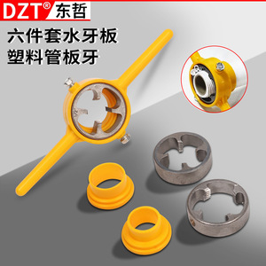 Dzt Manual Pipe Threader 1 In Npt Steel For Pp Pipe <b>Threading</b> <b>Tool</b> - Product Image 2