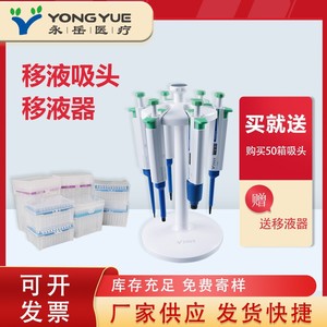 Pipeta Ajustable Yongyue de 1-10 ml, de un Solo Canal, para Uso en Laboratorio, Material Plástico - Product Image 5
