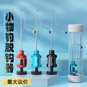 Inote Petit Démêleur d'Hameçons en Alliage d'Aluminium, Mini Outil de Retrait de Poissons pour Fournitures de Pêche en Gros - Product Image 1