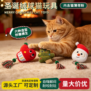 Juguete de peluche navideño para gatos con hierba gatera y pelota de cuerda de algodón masticable para gatos de interior - Product Image 3