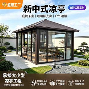 Gazebo de Estilo Chino Hesswei, Pabellón de Aleación de Aluminio para Patio Exterior, Terraza Acristalada - Product Image 5