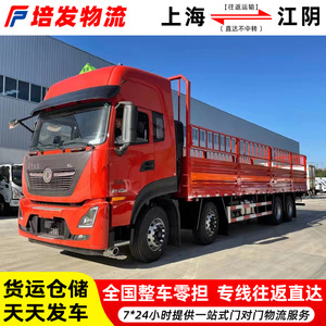 Transporte de Carga Pesada de Shanghái a Jiangyin, Maquinaria y Equipo, Carga Completa, LTL, Logística, Línea Dedicada - Product Image 4