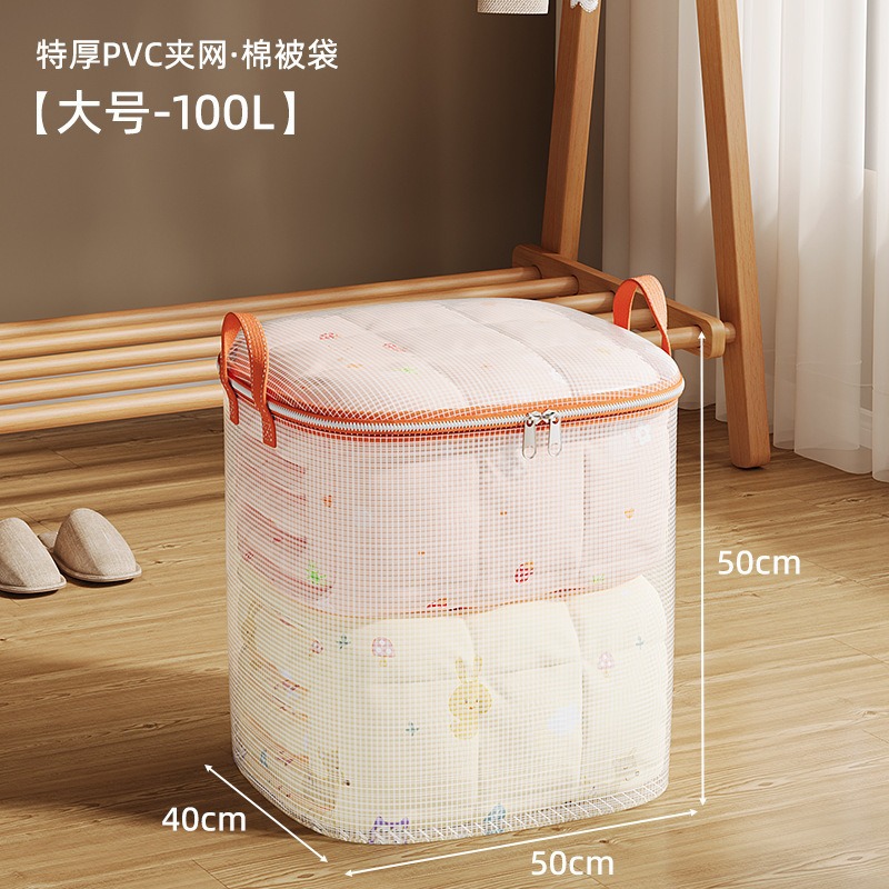 Sac de rangement matelassé en tissu mesh 100L [50*40*50CM]