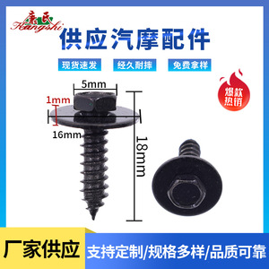 Nuevo tornillo hexagonal de hierro de 5 mm x 18 mm con arandela para reparación de guardabarros/parachoques de coche, antirrobo, fijador universal para automóvil - Product Image 3