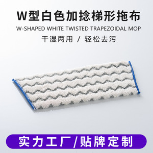 Custom Steam <b>Mop</b> Cloth Microfibre Rectangular With Velcro Fastener Replacement For Home <b>Cleaning</b> - Product Image 4