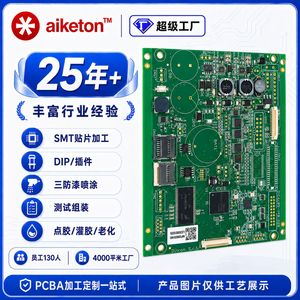 PCBA de contrôle industriel Aiketon AK-31, personnalisation de la fabrication SMT et DIP, tests fonctionnels, assemblage - Product Image 3