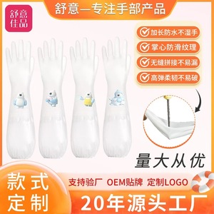 PVC Dishwashing <b>Gloves</b> 41 Cm 44 Cm Waterproof <b>Long</b> Sleeve For Kitchen Cleaning - Product Image 5