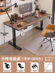 Banco de trabajo de elevación eléctrico inteligente de madera maciza 1688, oficina en casa del agente de compras, escritorio de ordenador para juegos, oficina en casa - Product Image 3