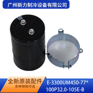 Condensador Electrolítico de Aluminio 3300uF 450V E-3300UM450-77*100P32.0-105E-B Para Compresor - Product Image 2