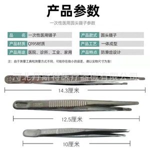 Pinzas Rectas Desechables de Acero Inoxidable de 14.3 cm con Punta Serrada, Pinzas de Precisión para Belleza Médica y Pestañas - Product Image 5