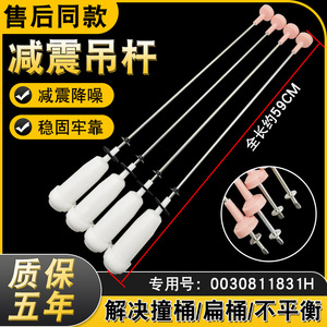 Resortes de Equilibrio para Lavadoras Totalmente Automáticas Haier, Varillas de Tracción MS8518BZ51 y MS85188BZ31, Repuestos para Electrodomésticos de Lavandería - Product Image 6