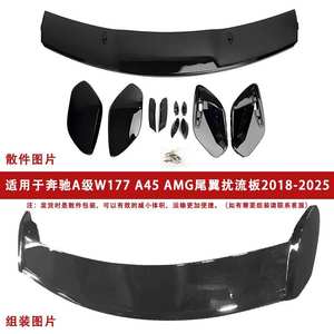 Aileron arrière Mercedes-Benz Classe A W177, style tuning, finition mate, kit de modification de carrosserie - Product Image 2