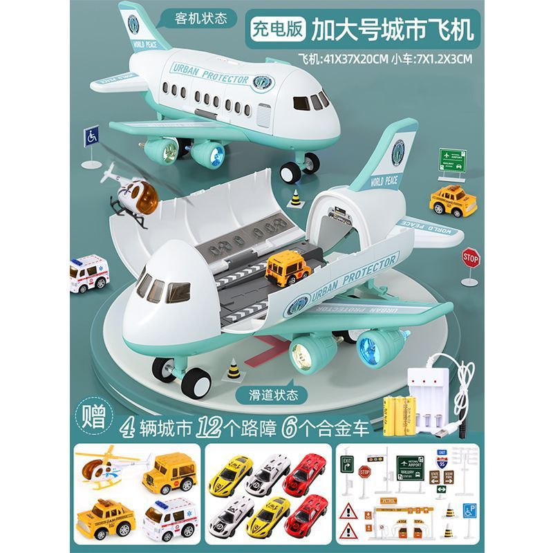 [รุ่นชาร์จ] เครื่องบินในเมืองรถอัลลอยด์ 10 คัน