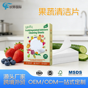 Fruit and vegetable dishwashing sheets, custom-made, degreasing and stain-removing, non-toxic and harmless, cross-border - Product Image 4