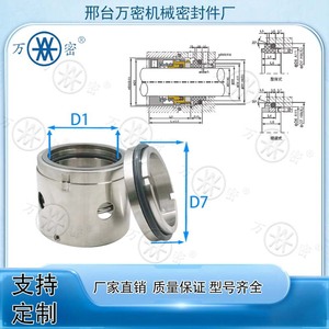 Sellos Mecánicos de Aleación GB104-25~80, Sellos de Eje de Bomba de Agua de Acero Inoxidable, Sellos de Agua Fabricados para Automoción de Caucho - Product Image 5