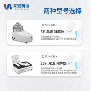 Portable Water Quality Analyzer 6 28 Well Constant Temperature Digester COD Multi Parameter Rapid Digester - Product Image 2