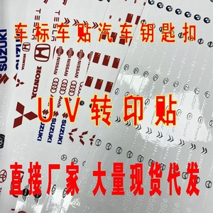 Étiquettes de transfert UV personnalisées Yichen, autocollants cristallins à décoller avec logo pour la publicité et la décoration - Product Image 1