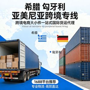 Transporte Internacional de Mercancías Zhonglong, Línea Dedicada Transfronteriza, Transporte Aéreo, Marítimo y Ferroviario para Paquetes de Comercio Electrónico, Europa y América del Norte - Product Image 2