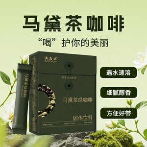 ชาเขียวเยอร์บา มาเต้ บราซิล แบบ OEM ไม่มีน้ำตาล ไม่มีไขมัน คาเฟอีนสูง รสเลมอน กาแฟดำ กรดคลอโรจีนิก แช่แข็งอบแห้งสำหรับบริโภคทุกวัน - Product Image 2