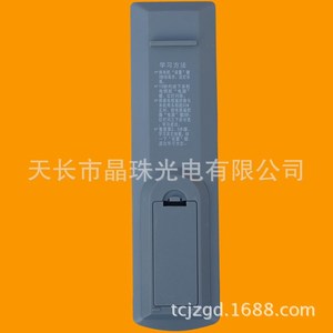 ลูกปัดคริสตัลรีโมทคอนโทรล JZ-YK-01097 สากลสำหรับกล่องรับสัญญาณทีวี 18.5x4.8x2.3 ซม. - Product Image 4