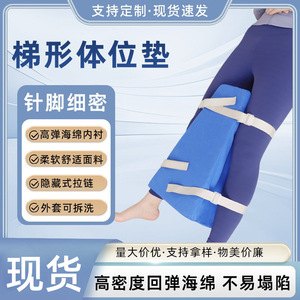 Almohadilla de Posicionamiento Trapezoidal de Esponja de Alta Densidad con Diseño Ergonómico para Pacientes Postrados en Cama y Cuidado de Personas Mayores - Product Image 4