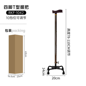 Béquille à quatre pieds RKF 1042 réglable en hauteur 78-110 cm pour la rééducation des seniors - Product Image 1