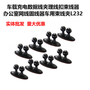 Clips para cables de coche L232, organizadores de cables de plástico autoadhesivos para uso en oficinas y automóviles - Product Image 5