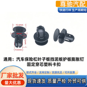 Modern <b>Car</b> Bumper Clip 15.6mm <b>Push</b> In Rivet Expansion Fastener For Fender Mudguard Repair Replacement - Product Image 5