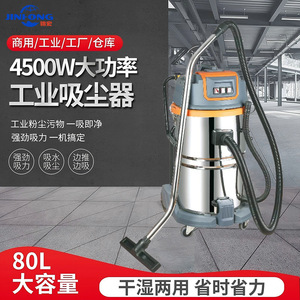 Aspirateur industriel 4500W, type tambour cyclonique, pour nettoyage humide et sec en usine, atelier, lavage de voitures - Product Image 5