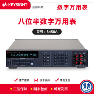 Multimètre numérique Keysight 3458A 8,5 chiffres, précision DCV 0,5 ppm, interface GPIB - Product Image 5