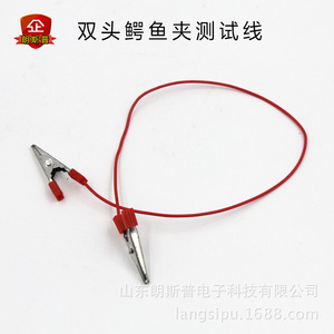 Câbles à pinces crocodiles à double extrémité, fils de connexion pour circuits électriques destinés aux expériences de physique au collège, cordons d'alimentation. - Product Image 3