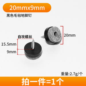 Coussinets de meubles <span class=keywords><strong>en</strong></span> <span class=keywords><strong>feutre</strong></span> de 24MM avec curseurs à vis Pieds de <span class=keywords><strong>chaise</strong></span> Planeurs de sol <span class=keywords><strong>pour</strong></span> bois dur Protéger les patins à ongles <span class=keywords><strong>pour</strong></span> chaises Tables - Product Image 2