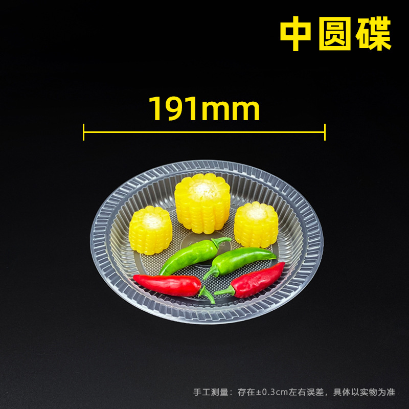 8-inch medium round dish