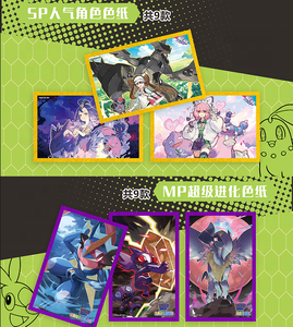 Tarjeta Coleccionable de Papel de Colores ZA Ball Poke Moned, Tarjeta CTG Rara, Tableros de Arte de Anime Pokemoned, <span class=keywords><strong>Juego</strong></span> de Cartas, Juguetes, Paquete de Caja Sorpresa - Product Image 2