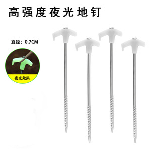 Piquets de tente qui brillent dans le noir, 25 cm, en acier, pour le camping, la fixation de bâches, résistants au vent, pour une utilisation en extérieur - Product Image 4