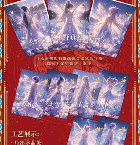 ชิงหลาน สตูดิโอ เซเลอร์มูน มูนไลท์ บิวตี้ เล่ม 2 ซึกิโนะ อุซางิ อนิเมะ โดจิน ทรีดิ้งการ์ด บลายด์บ็อกซ์ - Product Image 5