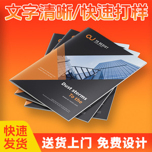 Brochure d'entreprise Cailan 16mo, impression personnalisée avec logo, affiches et prospectus multi-spécifications - Product Image 3