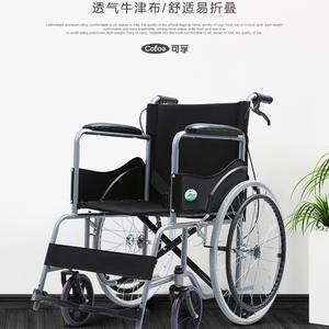 Fauteuil roulant manuel pliable Cofoe 032 en alliage d'aluminium léger pour les personnes âgées, pour les voyages et l'utilisation à domicile - Product Image 4