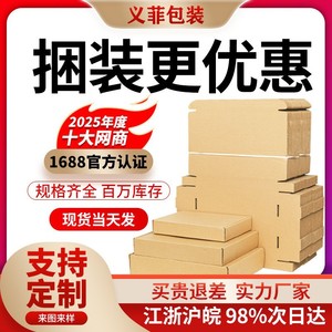 Three Layer Corrugated <b>Box</b> 360mm Hardened Packaging Rectangle Paperboard <b>Box</b> For Clothing Accessories Magazine Frame Card - Product Image 5