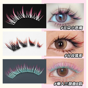 ขนตาปลอมธีมสุนัขจิ้งจอกสีสันสดใส 10 แพ็ค โทนสีไล่ระดับ สำหรับงานเทศกาลดนตรี เวทีการแสดง และคอสเพลย์ - Product Image 5