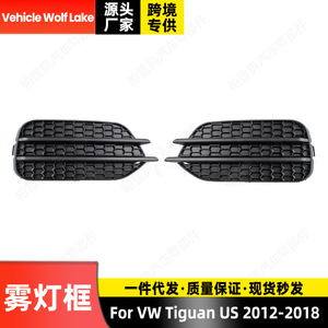 Encadrements de feux antibrouillard Volkswagen Tiguan 2012-2018 Version US à clipser en ABS pour grille inférieure du pare-chocs avant - Product Image 4