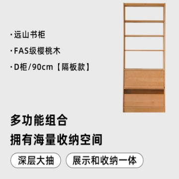 Armoire en forme de D en bois de cerisier avec cloison de 90 cm