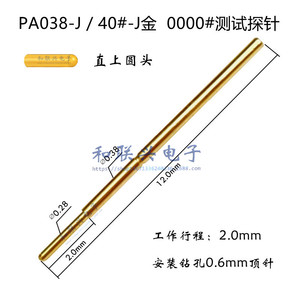 Sonda chapada en oro P038 J 40 #   Punta Redonda Recta de 0.38mm, Aguja de Prueba para PCB con Resorte - Product Image 2