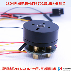 ใหม่ 2804 มอเตอร์ BLDC พร้อมตัวเข้ารหัสแม่เหล็ก AS5600/MT6701, บอร์ดไดรเวอร์ FOC มอเตอร์แกนกลวงกิมบอล K102 - Product Image 2