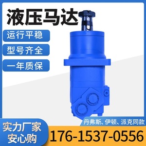 Motor Hidráulico Cicloidal de Órbita de la Marca Yunyang 6K/BM6/OMT Fabricado para Vehículos Oruga y Motores Hidráulicos de Desplazamiento - Product Image 4