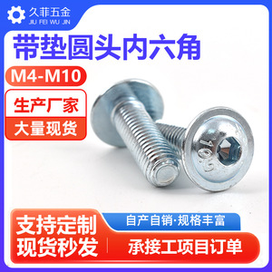Tornillos de Cabeza Semicircular con Rosca Hexagonal M5 M6 M8 Grado 10.9 de Acero al Carbono Galvanizado para la Industria de la Construcción - Product Image 5