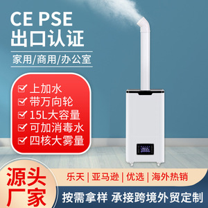 Haoqi Industrial Ultrasonic <b>Humidifier</b> 10L+ Tank 60M+ Coverage With Disinfection And Atomization For Supermarket Fruits - Product Image 5