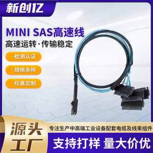 MiniSAS SFF 8087 <b>To</b> 4SATA29P Male Female Server Storage Adapter Data Cable With Braid Shielding For Digital Electronics - Product Image 5