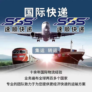 Logística Internacional, Envío Aéreo Exprés a Sudáfrica, Origen China, FedEx, EMS, DHL, TNT, UPS, Mercancías Generales - Product Image 5